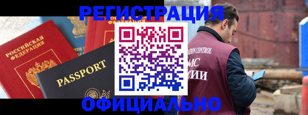 прописка для кредита в Райчихинске