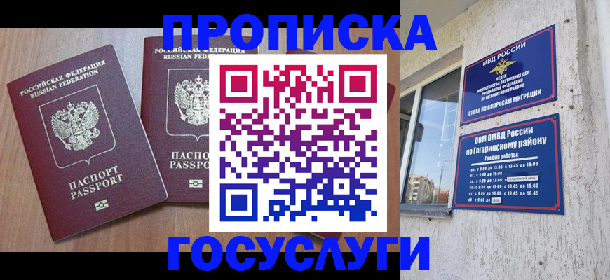 найти адрес прописки в Райчихинске