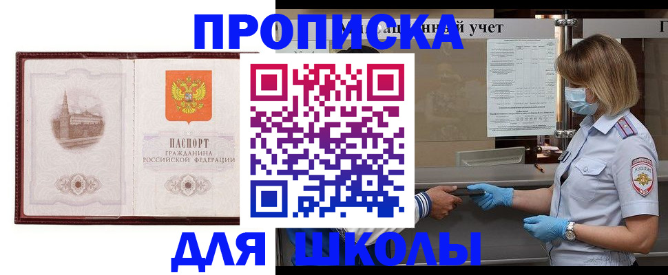 миграционный учет в Райчихинске