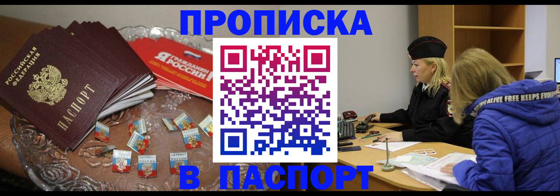 регистрация для дет. сада в Райчихинске